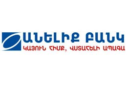 Банк Анелик перезапустил пенсионный карточный продукт <Заботливый> в расширенном формате