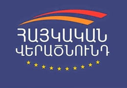 ՙՀայկական վերածնունդ՚. Ստեղծված իրավիճակը կուտակված հիմնախնդիրների անտեսման հետևանք է   