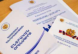 Армения предусматривает полностью перейти на пропорциональную избирательную систему