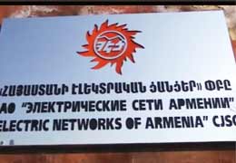 Էներգետիկայի նախարարություն. ՀԷՑ նոր սեփականատիրոջ պարտավորությունների մեջ է մտնում առնվազն 2 տոկոսով նվազեցնել ընկերության տեխնոլոգիական կորուստները   
