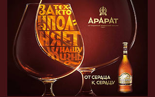 ARARAT, the legendary Armenian Brandy, is launching a new worldwide advertising campaign “Heart to Heart” or the ART to raise emotional toasts.