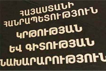 Ministry of Education has found problems in the activities of "Ararat Bachelor" program