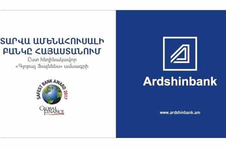 Ардшинбанк снизил процентные ставки по ипотечным кредитам