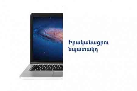 Արդշինբանկը զգալիորեն բարելավել է «Ակնթարթային» վարկերի տրամադրման պայմանները և նվազեցրել տոկոսադրույքները