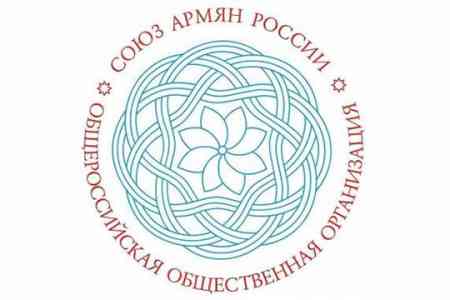 Главы армянских организаций России призвали граждан Армении пойти на выборы и отдать голоса за политсилы Карапетяна, Кочаряна или Царукяна