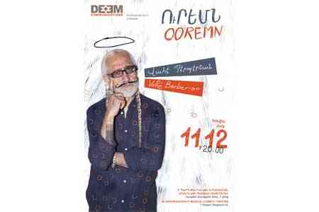 «Ուրեմն» ոչ ինքնախաբեությանը. Վահէ Պէրպէրեանի նոր ներկայացումն արդեն Հայաստանում է