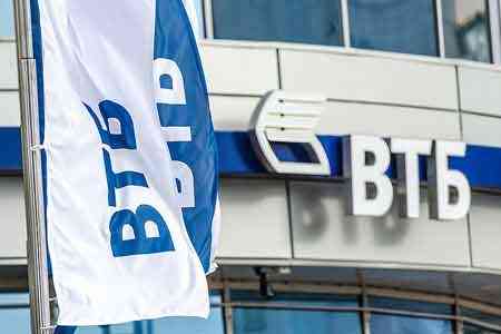  Банк ВТБ (Армения) предлагает заказывать справки “О возмещении с подоходного налога” по ипотечным кредитам онлайн, не выходя из дома