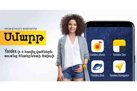 Beeline дополнил линейку тарифных планов "Смарт"