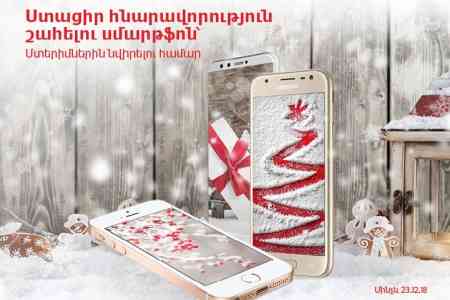 Daily smartphone lottery continues