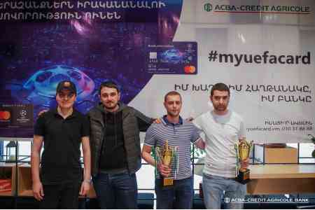 ACBA-Credit Agricole Bank подвел итоги конкурса #myuefacard для картодержателей MasterCard (video)