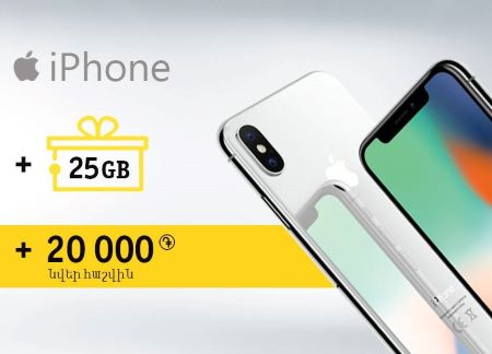 Beeline проводит акцию по продаже смартфонов iPhone