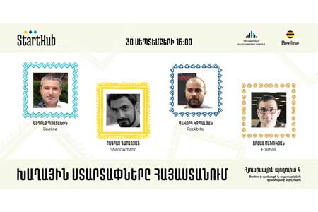 Beeline: Очередная встреча-обсуждение Starthub Offline прошла на тему <Игровые стартапы в Армении>