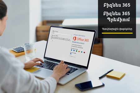 Beeline разработал спецпредложение для эффективной организации дистанционной работы корпоративных клиентов