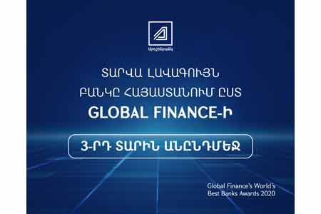 Ардшинбанк признан «Лучшим банком года» по версии «GLOBAL FINANCE»