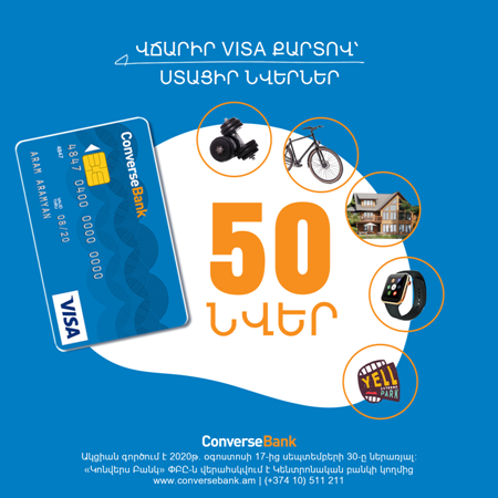 Конверс Банк объявляет акцию для держателей карт Visa, ценящих здоровый образ жизни