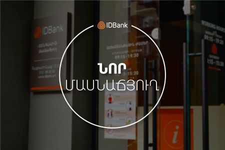 #Работаем_для_победы։ Открылся новый филиал IDBank-а «Шенгавит»