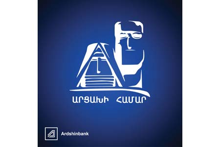 Ардшинбанк перечислит средства на рождественские подарки Арцаху