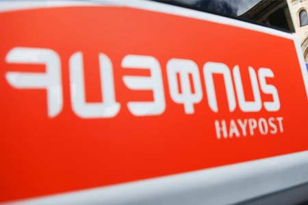 «Айпост» снизит действующие тарифы на доставку из Армении во Францию более чем на 35%