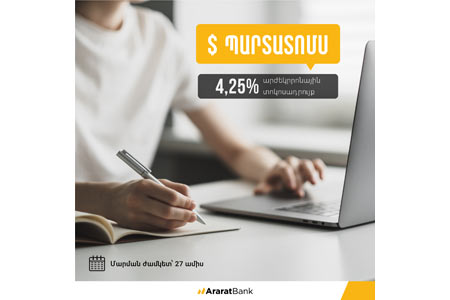 АраратБанк выпустит и разместит облигации на 3 млн. долларов
