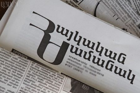 Газета Пашиняна написала о том, <чего хочет Россия>