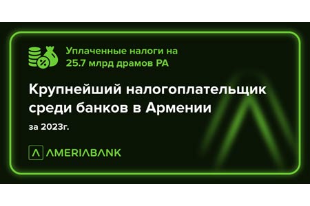 Ameriabank is the Largest Taxpayer Among Armenian Banks