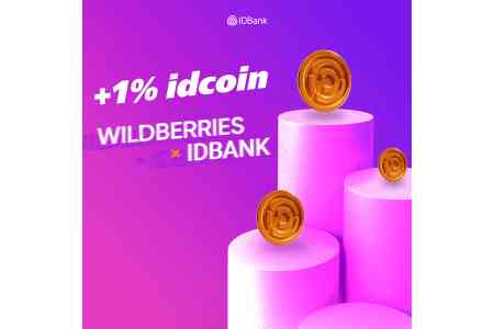 Խնայում ենք Wildberries-ում IDBank-ի հետ