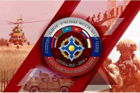 Նովոսիբիրսկում մեկնարկել է ՀԱՊԿ ԱԱՀՈՒ "Կոբալտ-2024" զորավարժությունը․Հայաստանը չի մասնակցում