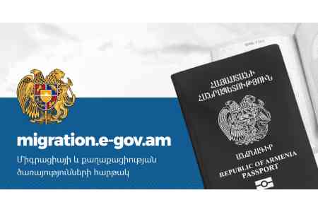 Армянский парламент ратифицировал соглашение между правительствами Армении и Казахстана о сотрудничестве в области миграции