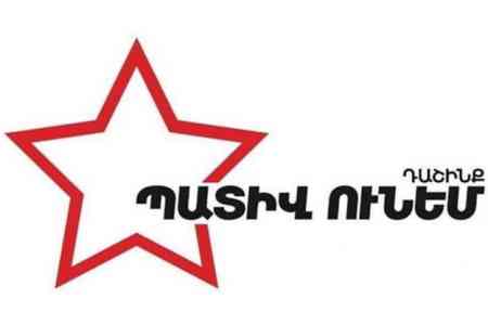 "Պատիվ ունեմ"-ը Հայաստանում բոլորին կոչ է արել միավորվել Փաշինյանին անվստահություն հայտնելու գաղափարի շուրջ