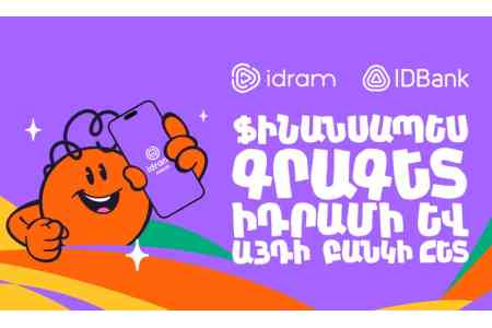 Кампания по финансовой грамотности с IDBank и Idram в Капане
