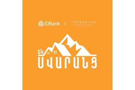 Благодаря финансированию IDBank в селе Сваранц появится детский сад: программа «Бок о бок» продолжается