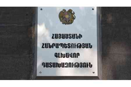 Восстановлена собственность Армении на недвижимое имущество стоимостью $4,286 млн