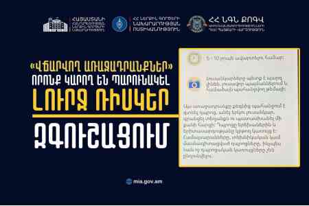Киберполиция Армении предостерегает: не фотографируйте те или иные объекты для онлайн заказчика