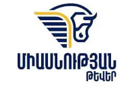 «Միասնության թեւեր» կուսակցությունը մտադիր է դիմում ներկայացնել ԿԸՀ խորհրդարանական ընտրություններն անվավեր ճանաչելու համար