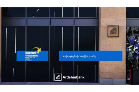 Արդշինբանկը Euromoney-ի կողմից ճանաչվել է 2026 թվականի լավագույն փրայվիթ բանկ