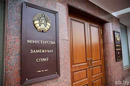 В МИД Беларуси вызван временный поверенный в делах Армении