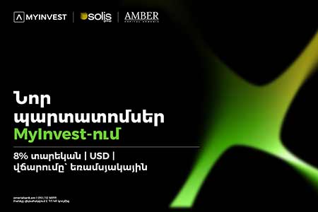 Ամբեր Կապիտալի կողմից կառավարվող և արևային էլեկտրակայանների պորտֆել միավորող «Սոլիս» ՓԲ ընկերությունը պարտատոմսեր է թողարկում