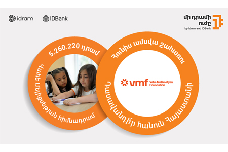 «Teach For Armenia» - бенефициар июня инициативы «Сила одного драма»