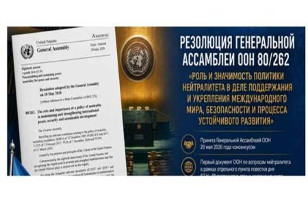 UN General Assembly Resolution on the Role of the Policy of Neutrality Published in All Six Official UN Languages