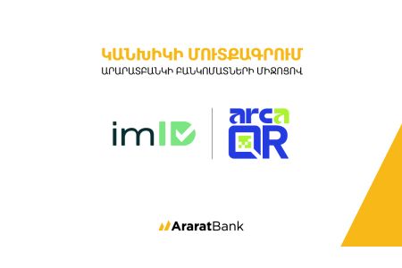 Կանխիկի մուտքագրումը ԱրարատԲանկի բանկոմատներով՝ արագ, պարզ և անվտանգ