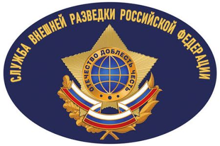 СВР России: Страны ЕАЭС не будут спасать тонущий ереванский политический экипаж