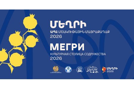 Մեղրիում կանցկացվի ԱՊՀ երկրների կինոփառատոն